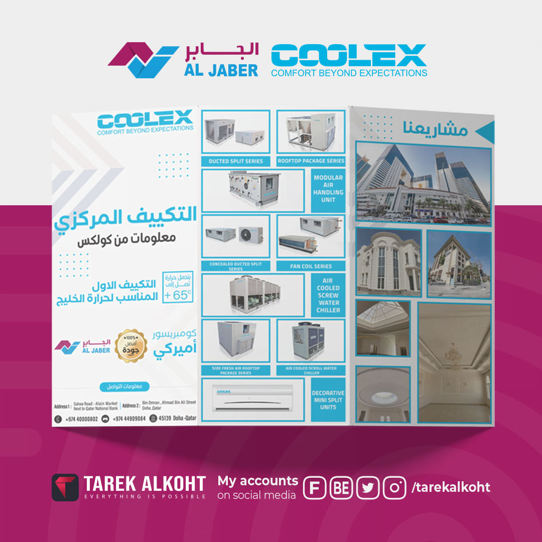 Designing Winning Marketing Materials for Coolex and Al Jaber at Ibni Beitak Exhibition in Qatar