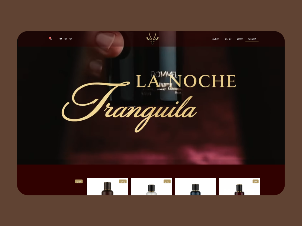 متجر Rommel Aroma الإلكتروني — علامة عطور فاخرة إماراتية