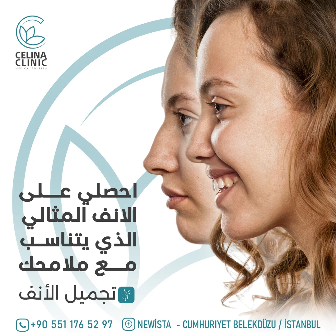 Celina clinic
