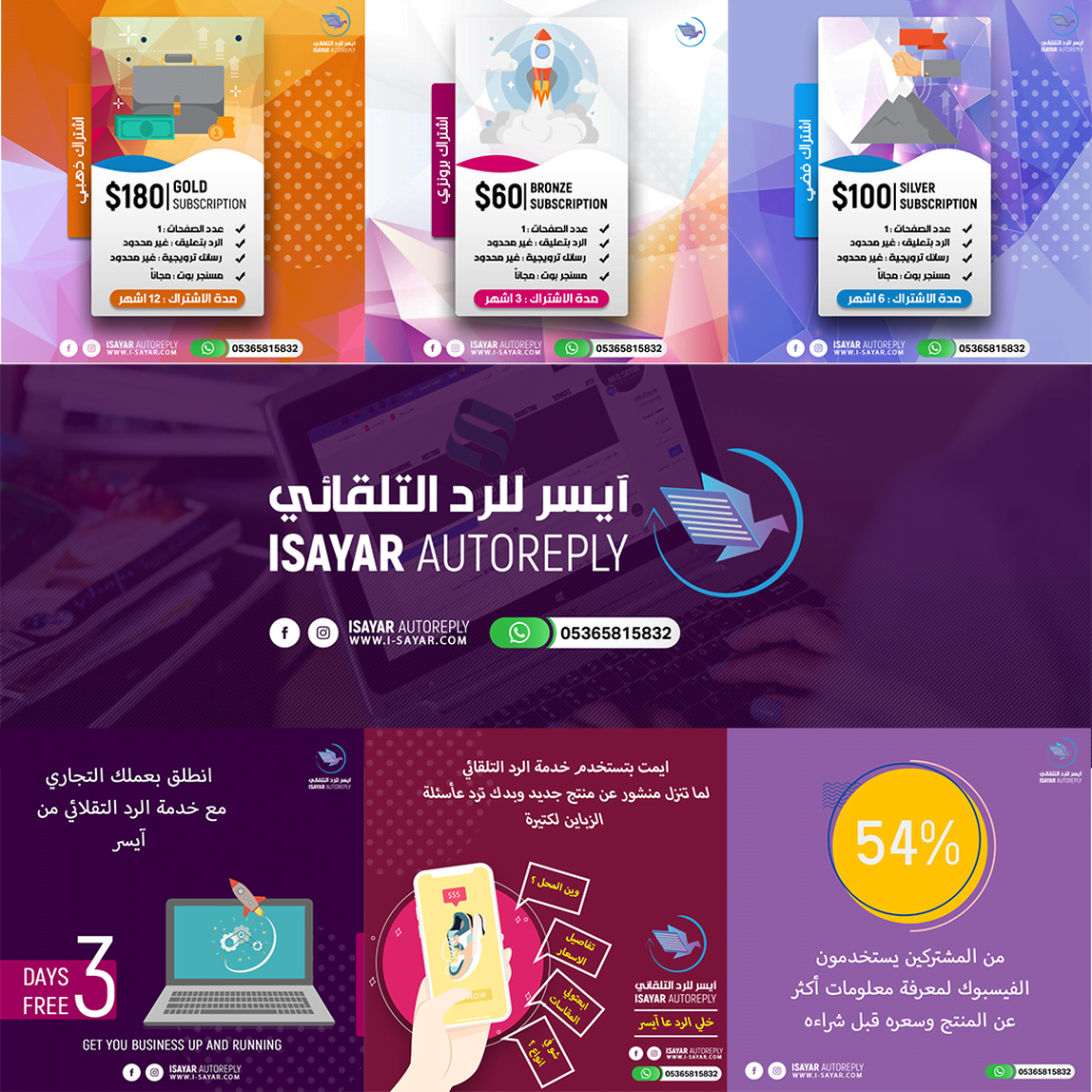 ISAYAR AUTOREPLY